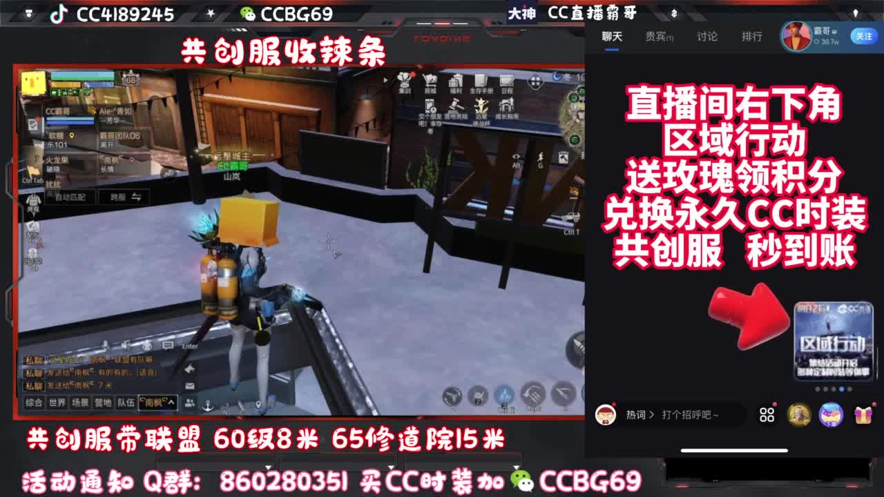 共创服CC秒到带联盟 第7段