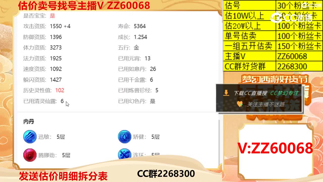 【主播点评】17376423