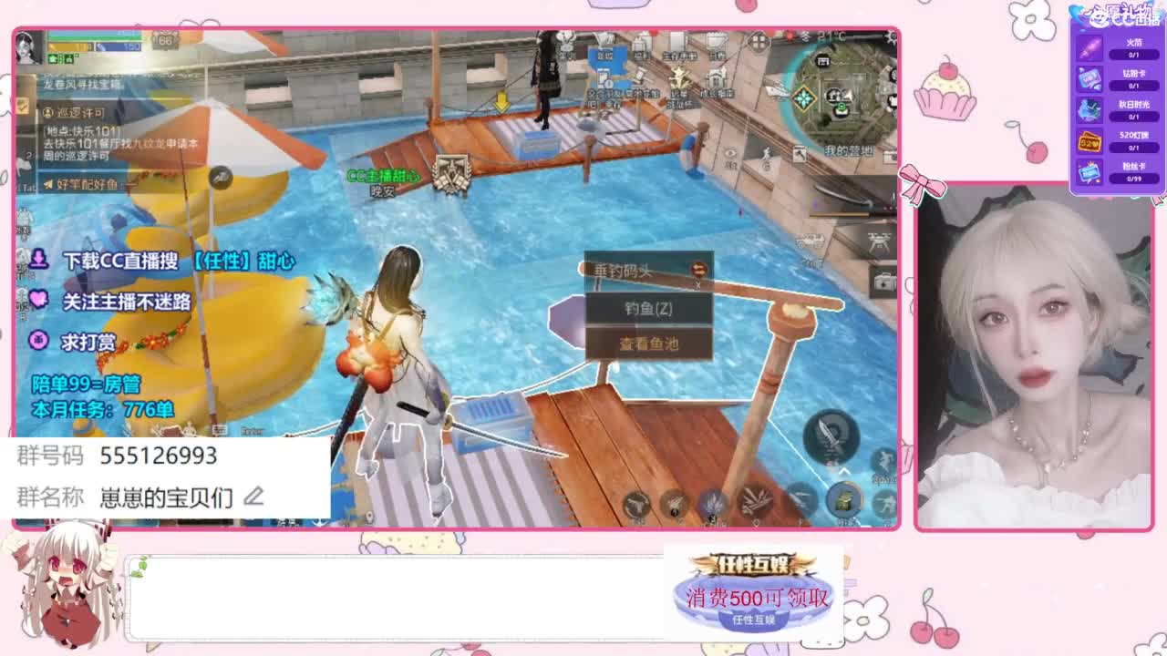 共创服永久CC时装 第1段