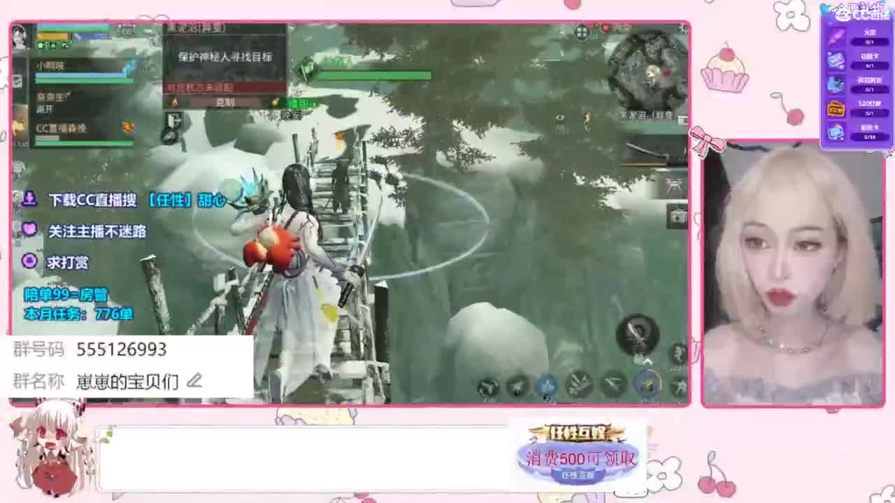 共创服永久CC时装 第2段