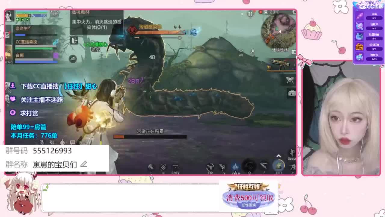 共创服永久CC时装 第3段