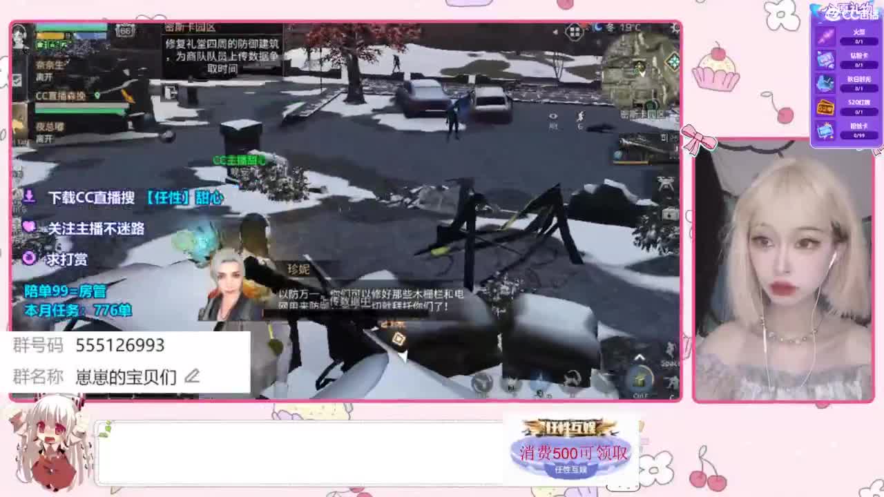 共创服永久CC时装 第4段