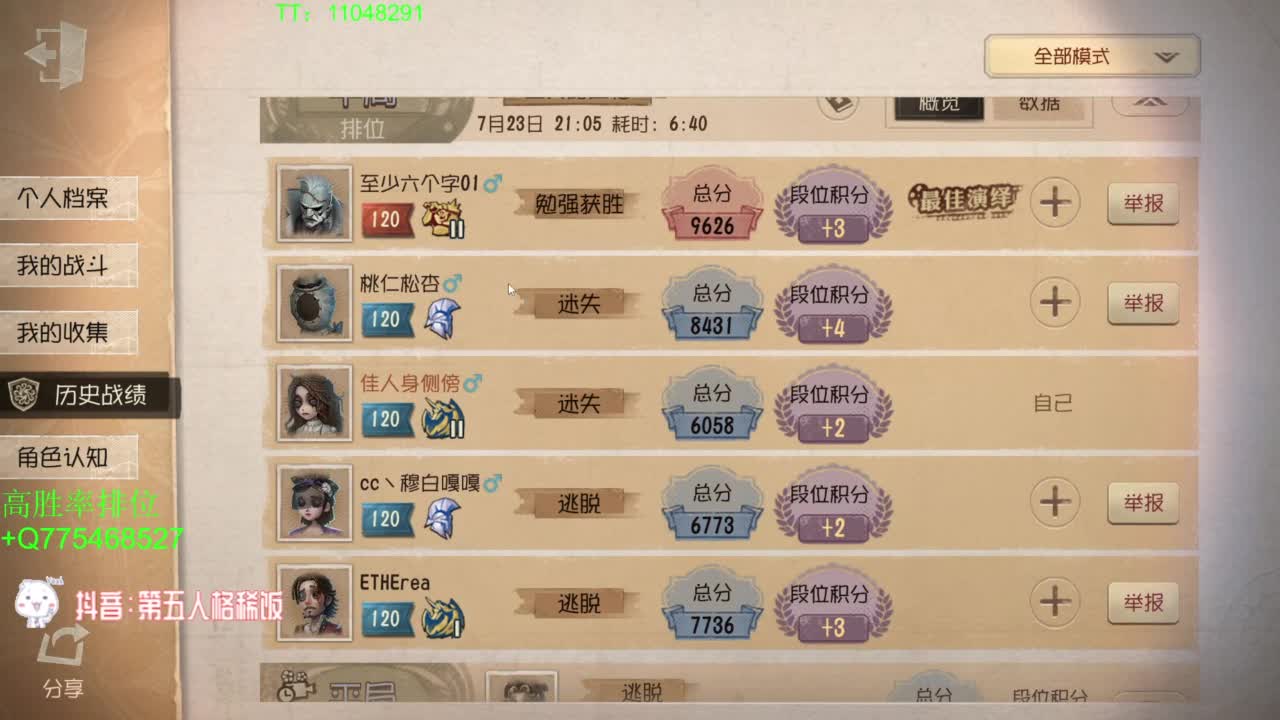 监管者点播~ 第4段