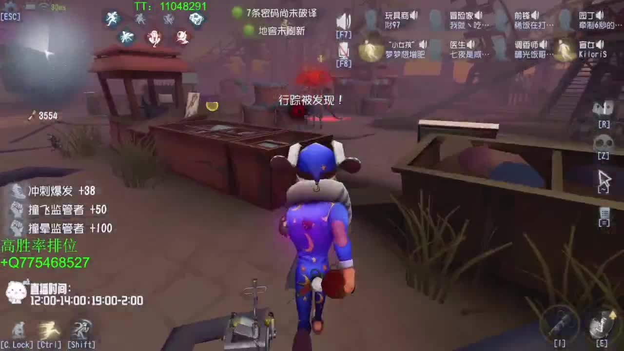 监管者点播~ 第6段