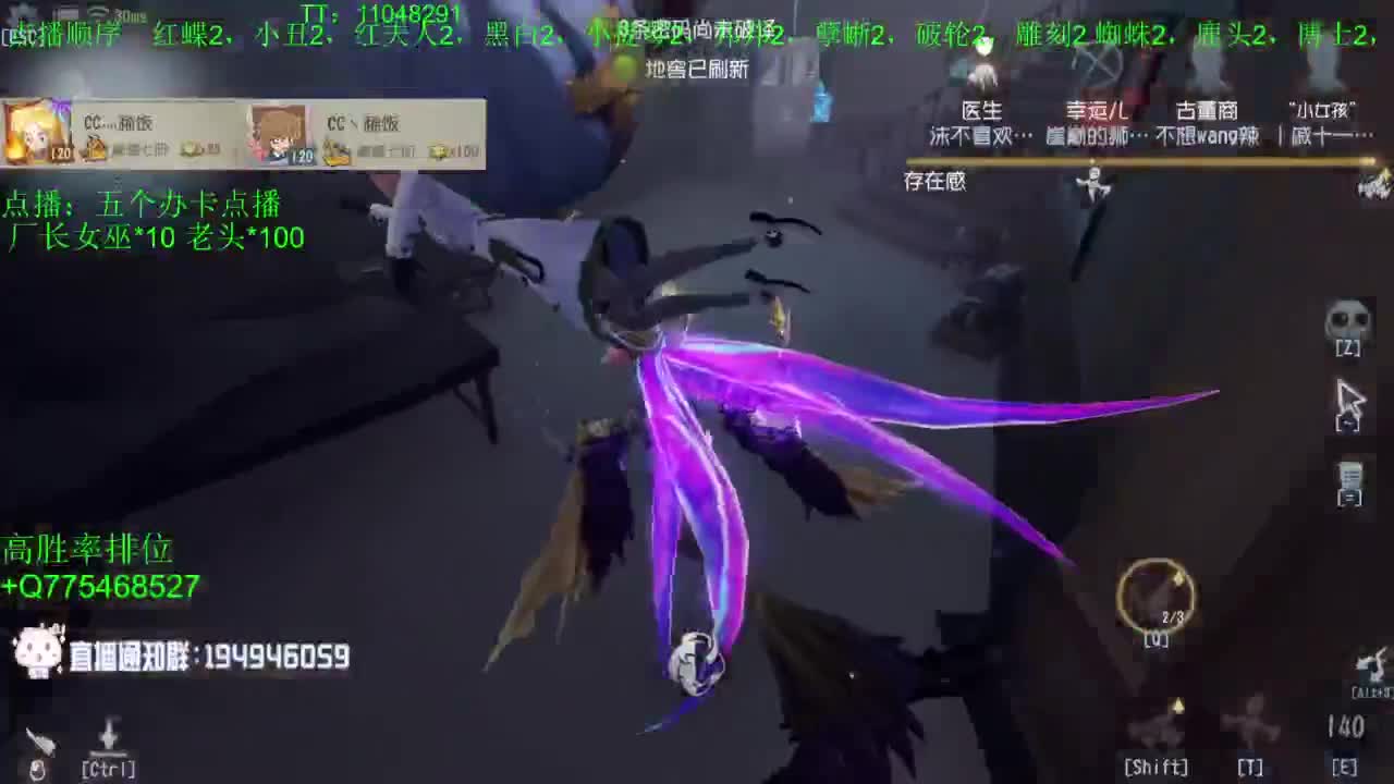 监管者点播~ 第11段