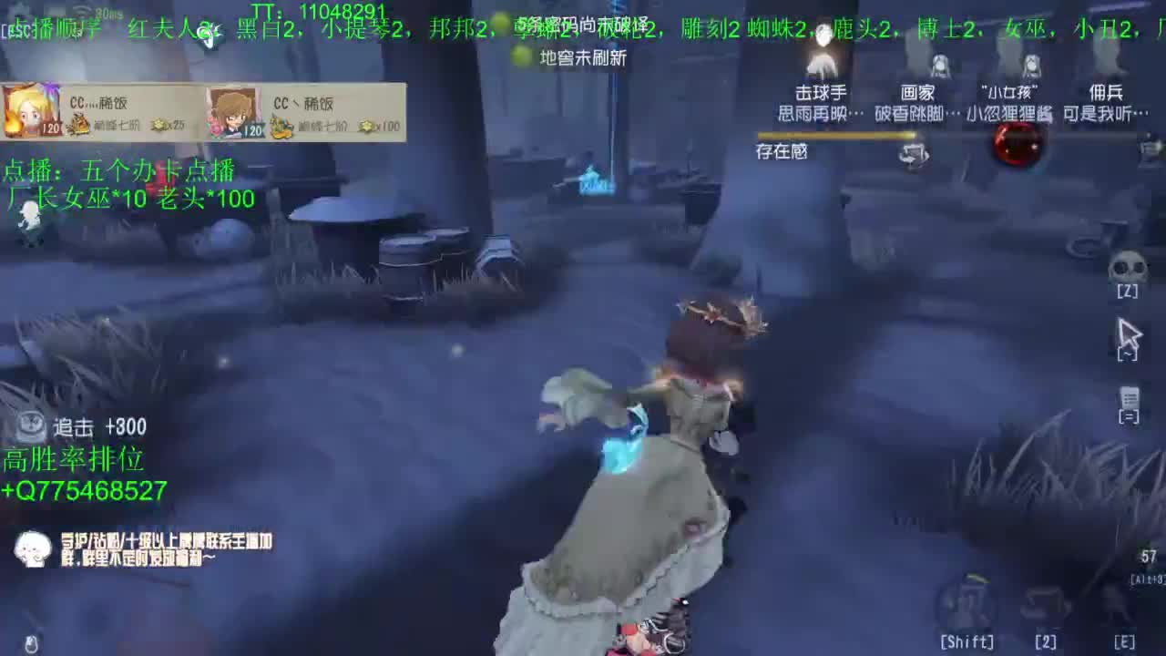 监管者点播~ 第12段
