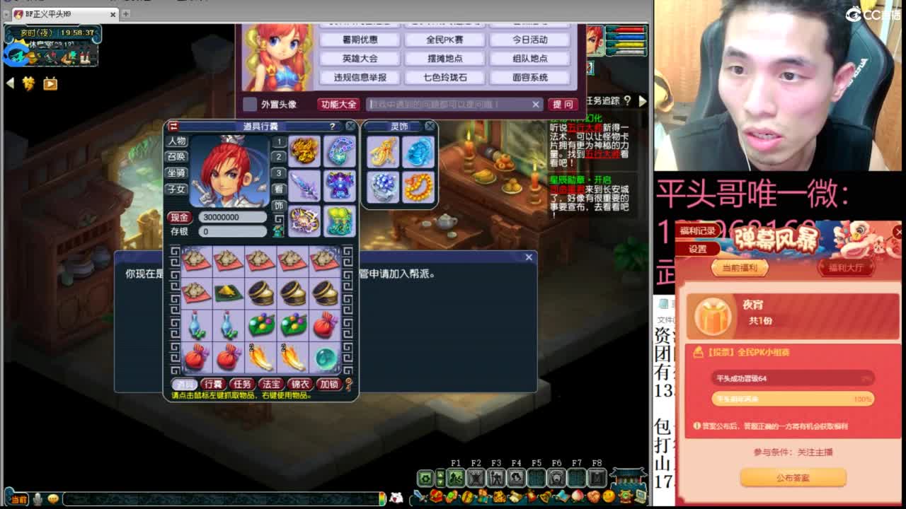 生死看淡不服就干 第1段