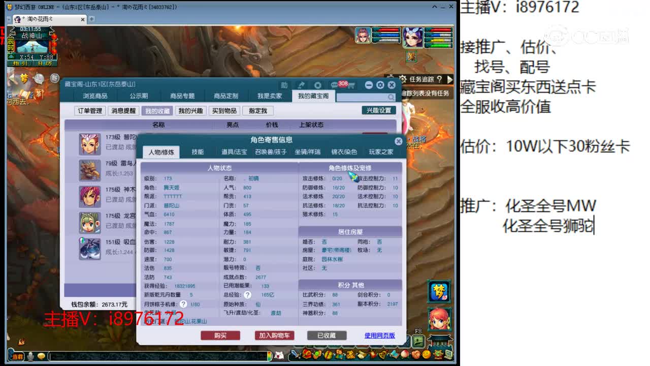 【主播点评】普陀山