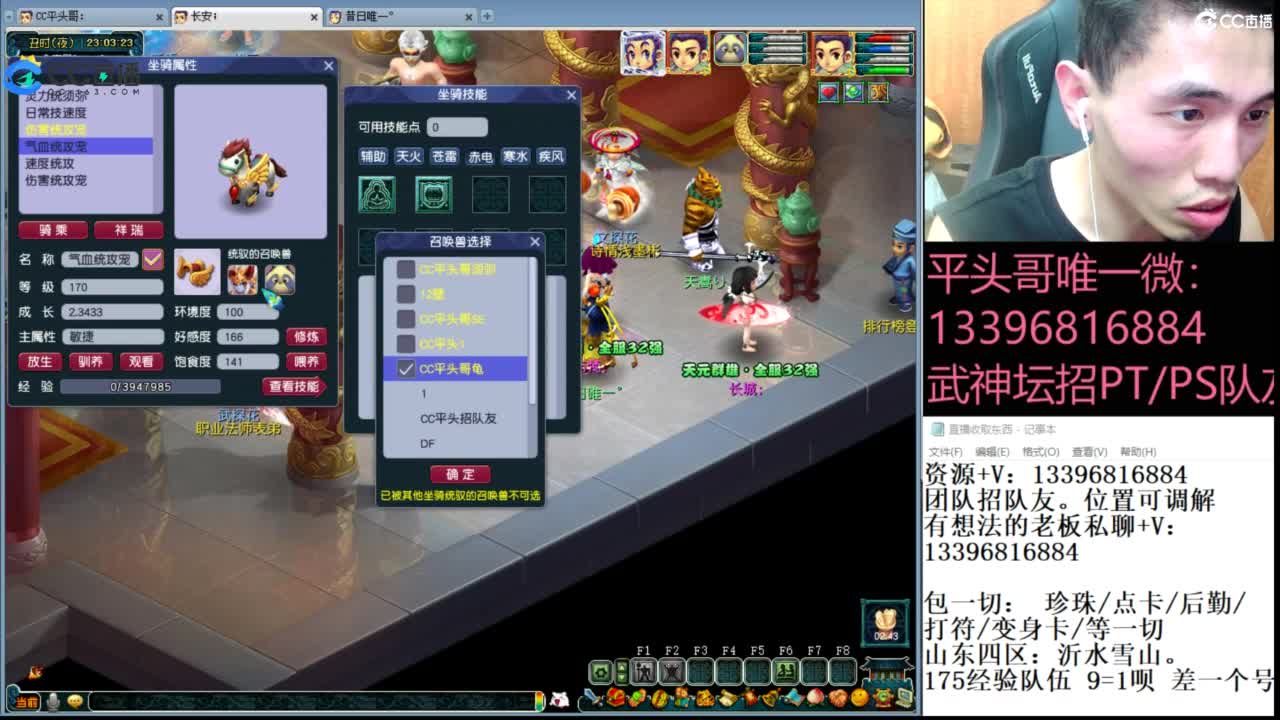 生死看淡不服就干 第7段