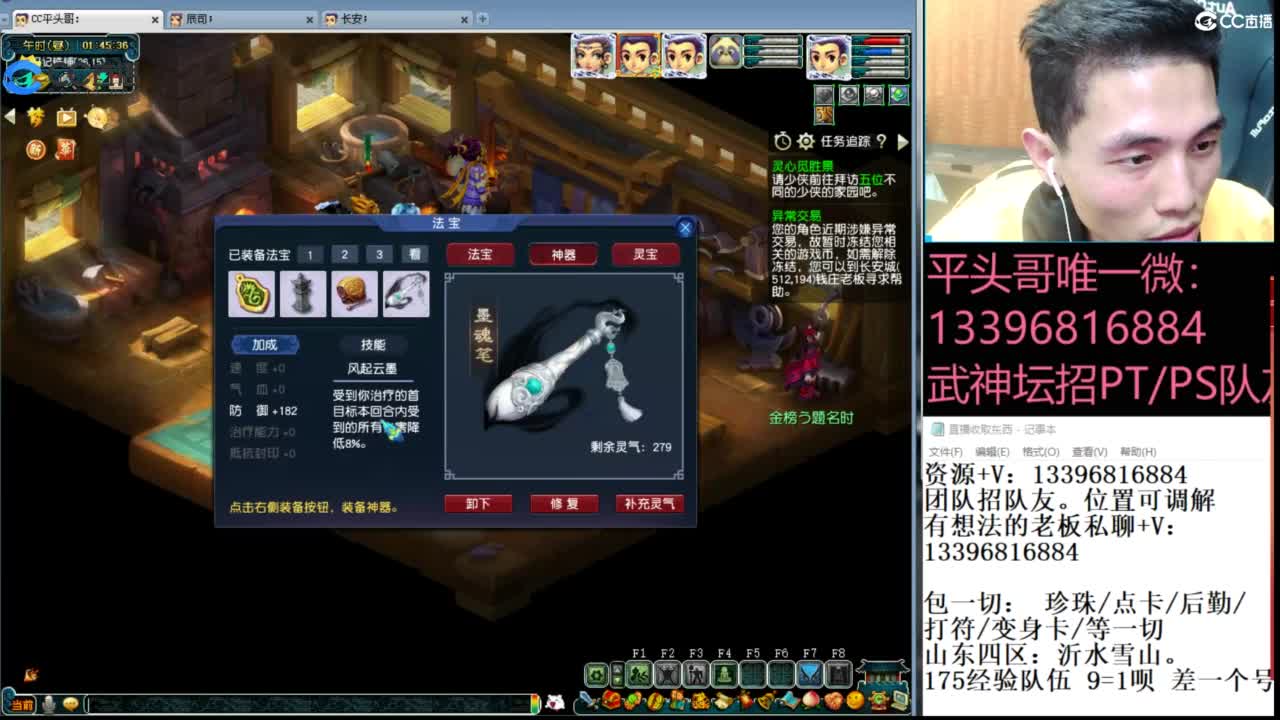 生死看淡不服就干 第12段