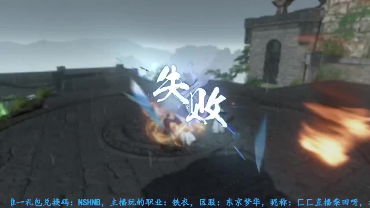 主玩铁衣 第4段