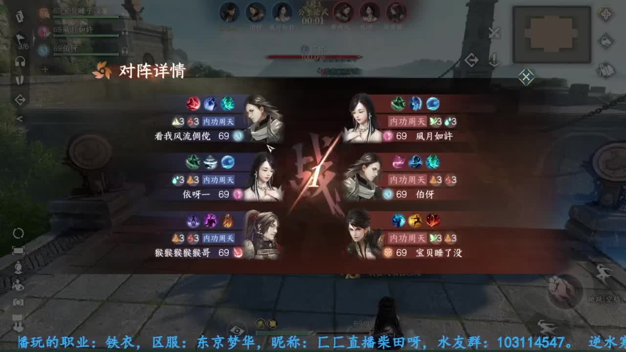 主玩铁衣 第6段