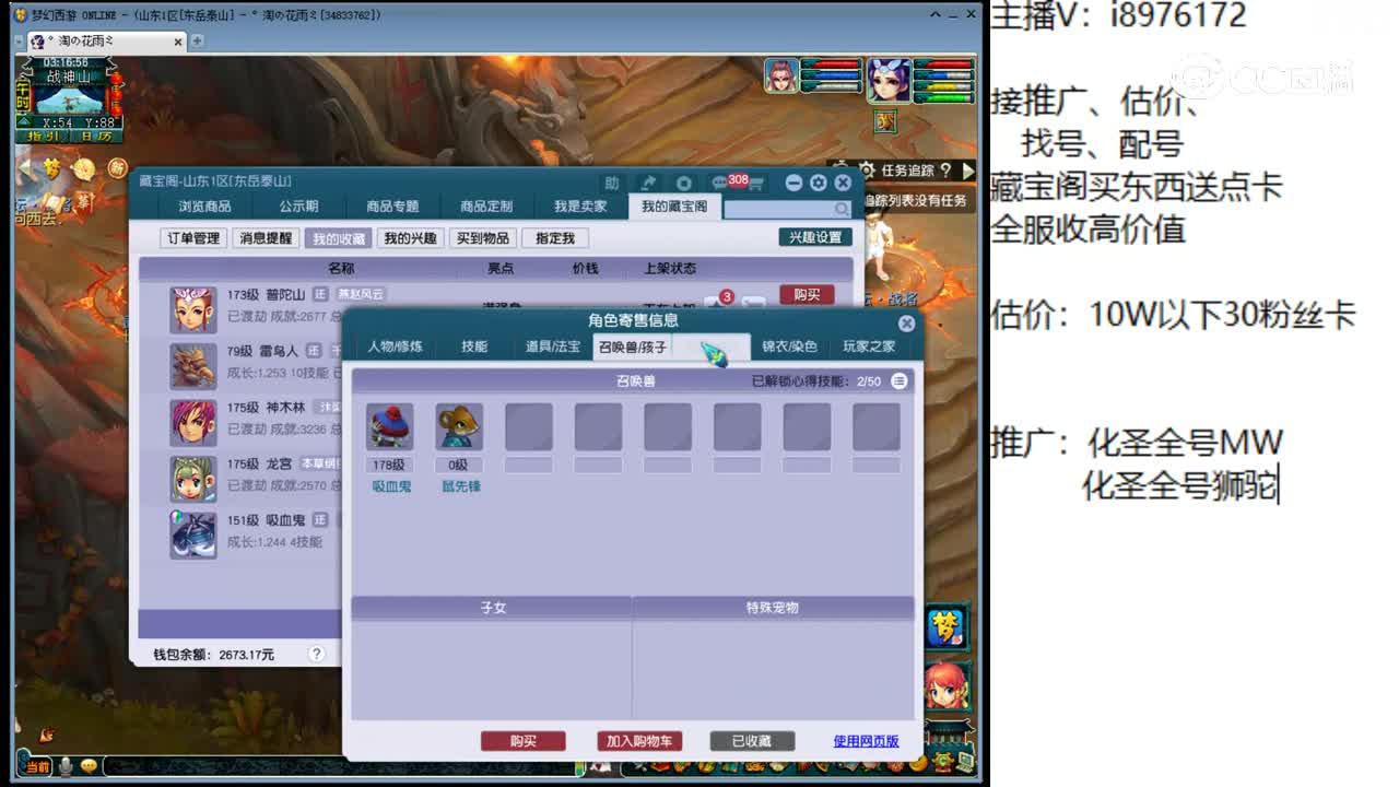 【主播点评】普陀山