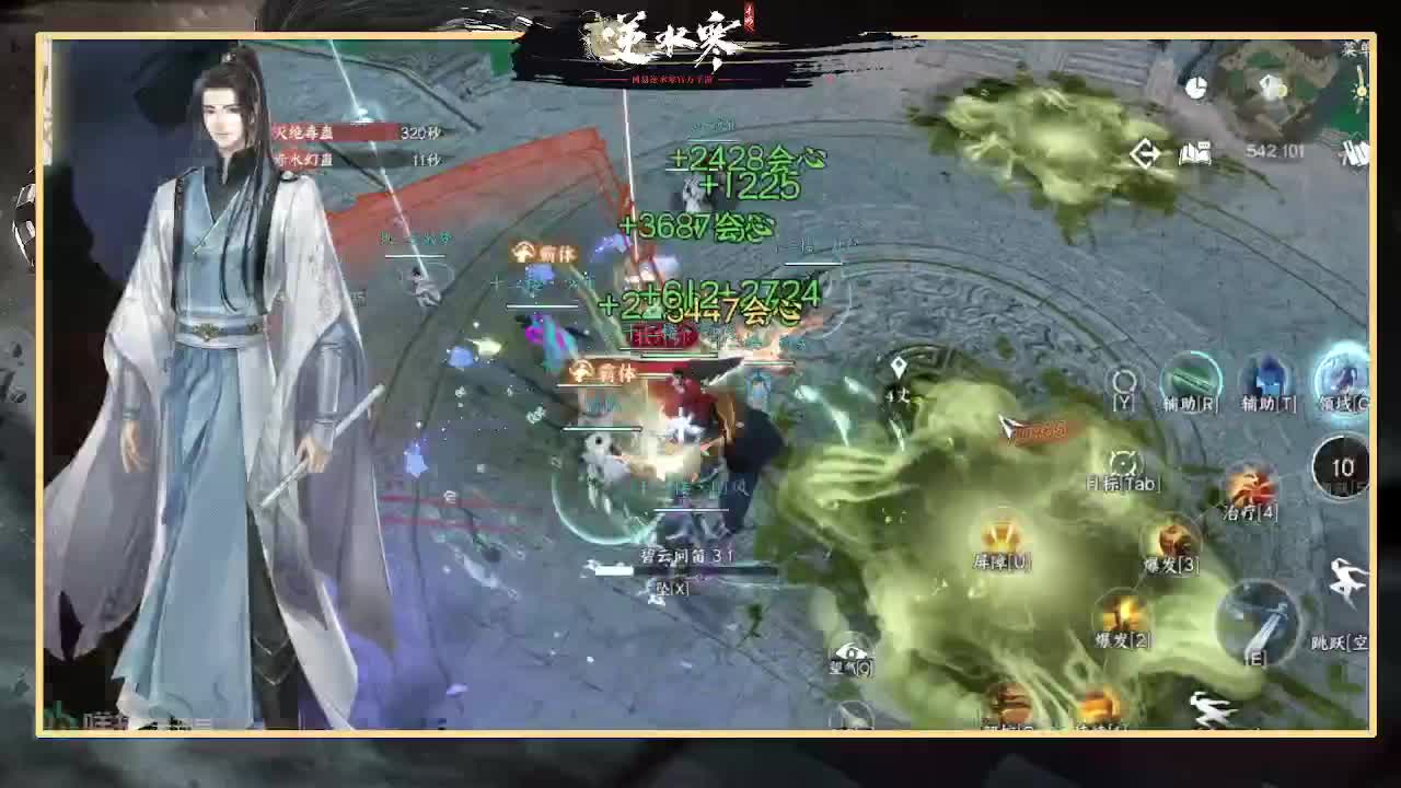 全能憨憨主播在线拜入丐帮 第5段