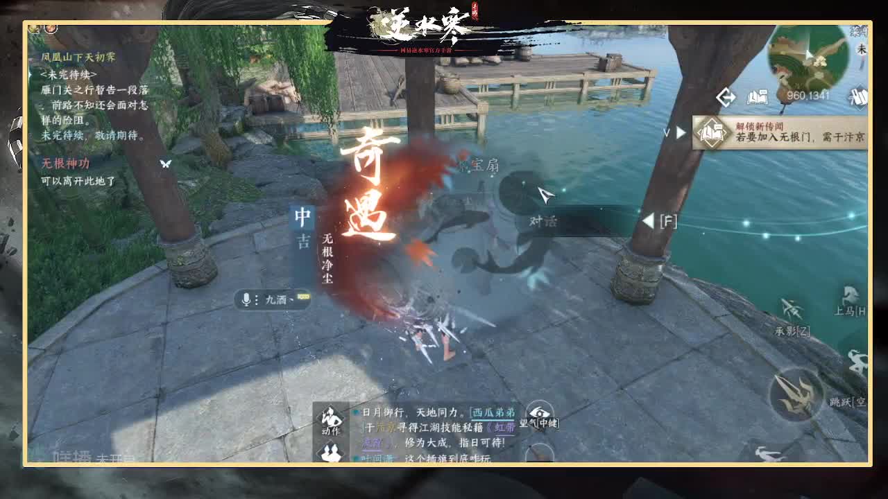 全能憨憨主播在线拜入丐帮 第7段