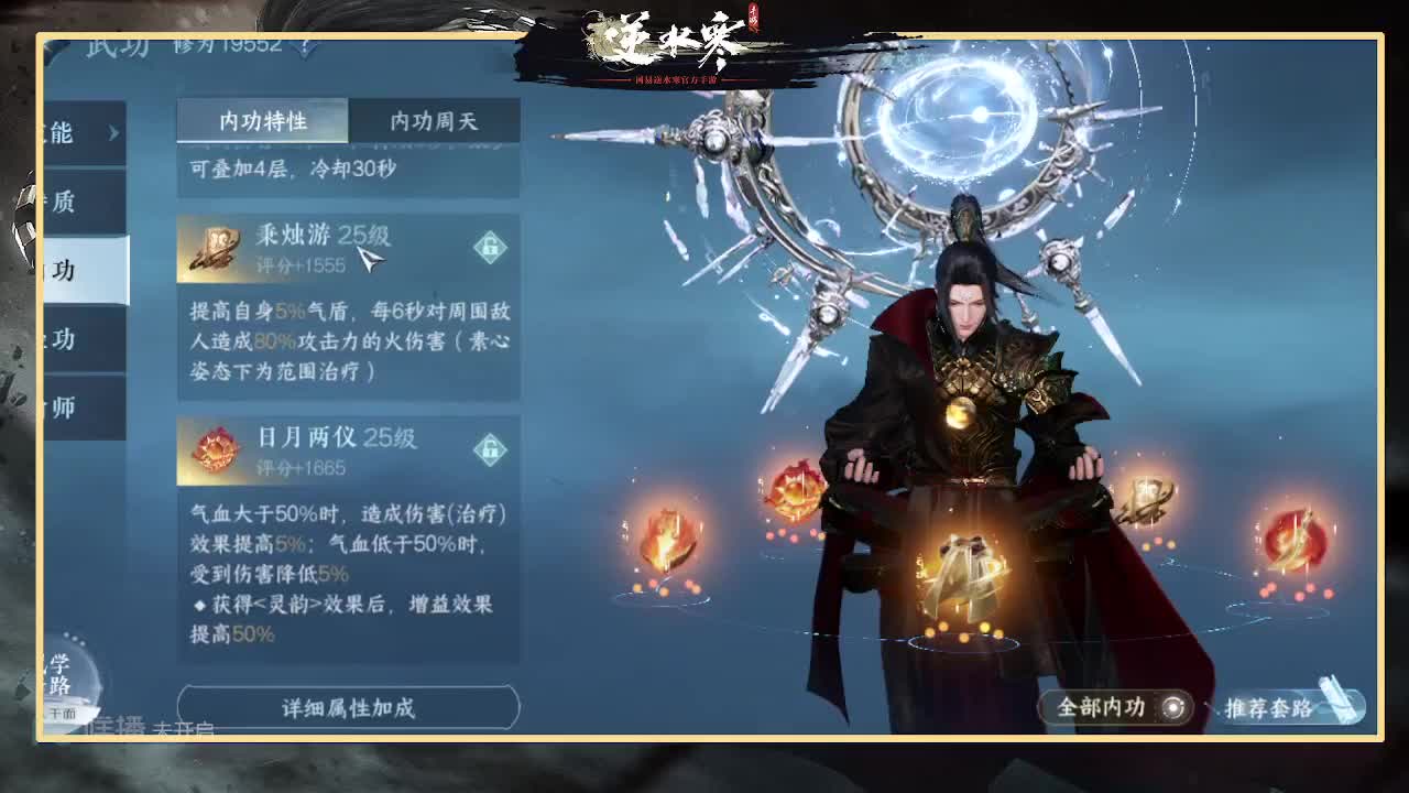 全能憨憨主播在线拜入丐帮 第9段