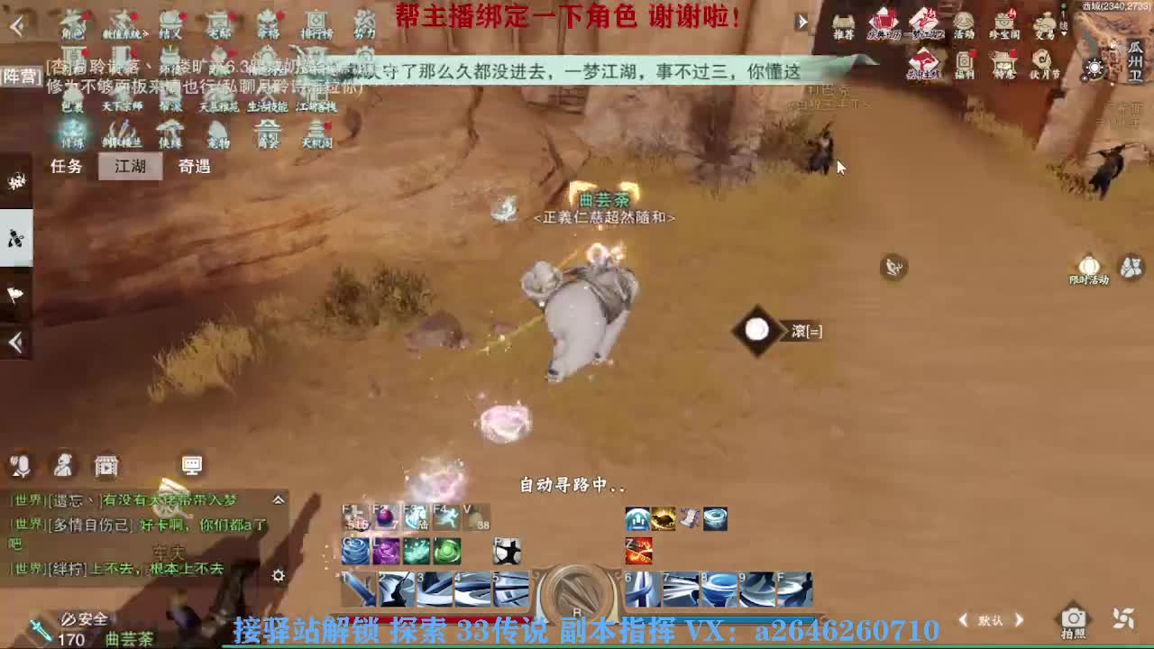 接看号调号论武提修探索 第1段