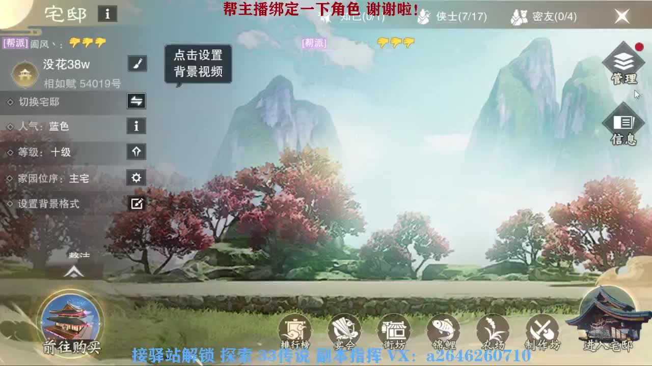 接看号调号论武提修探索 第2段