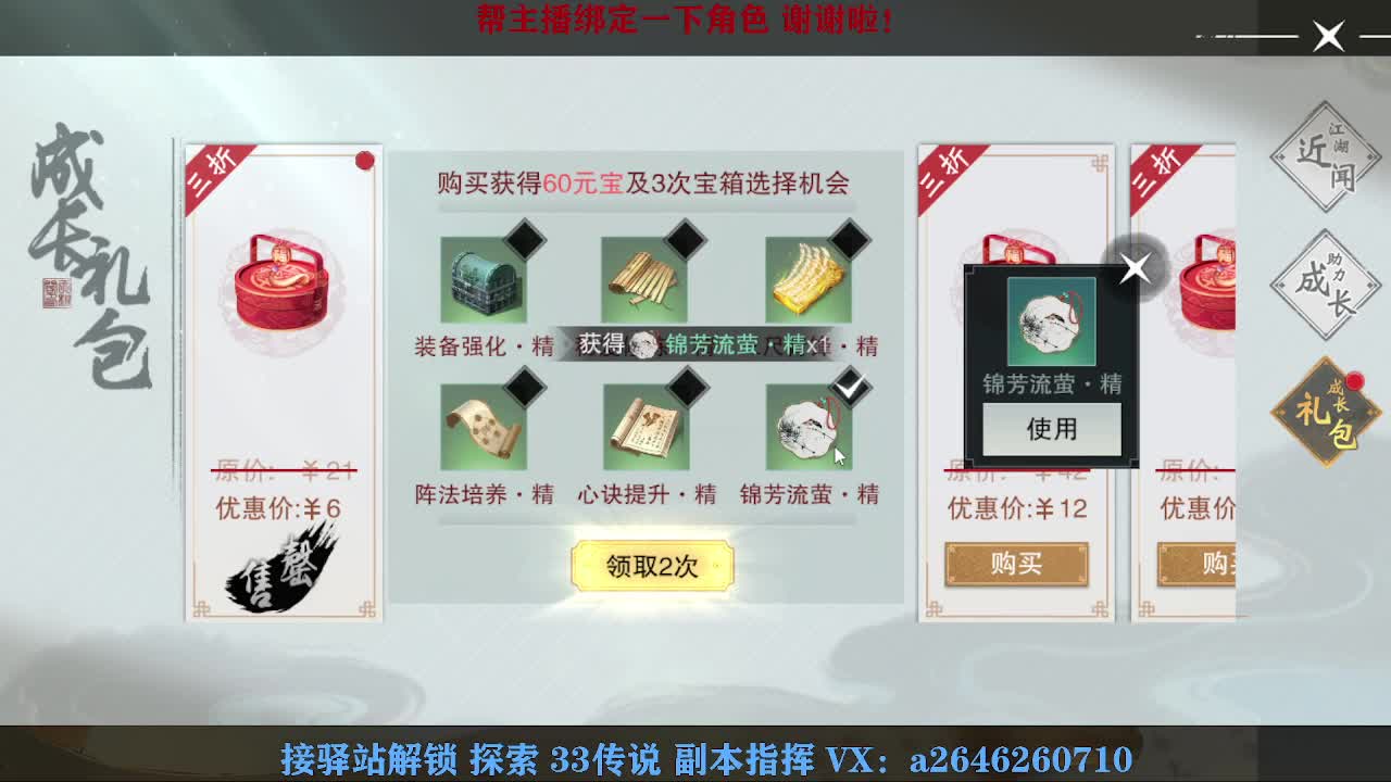 接看号调号论武提修探索 第5段