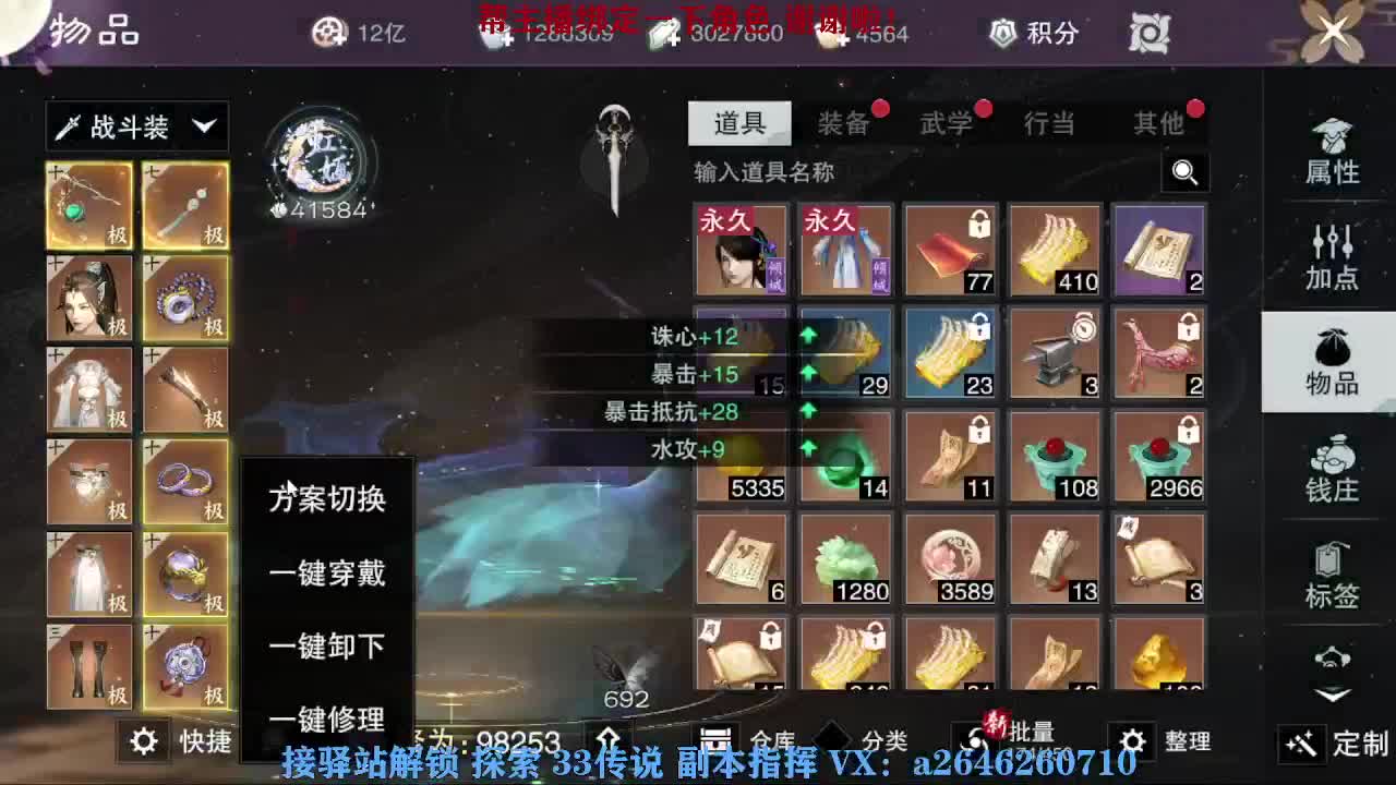 接看号调号论武提修探索 第6段