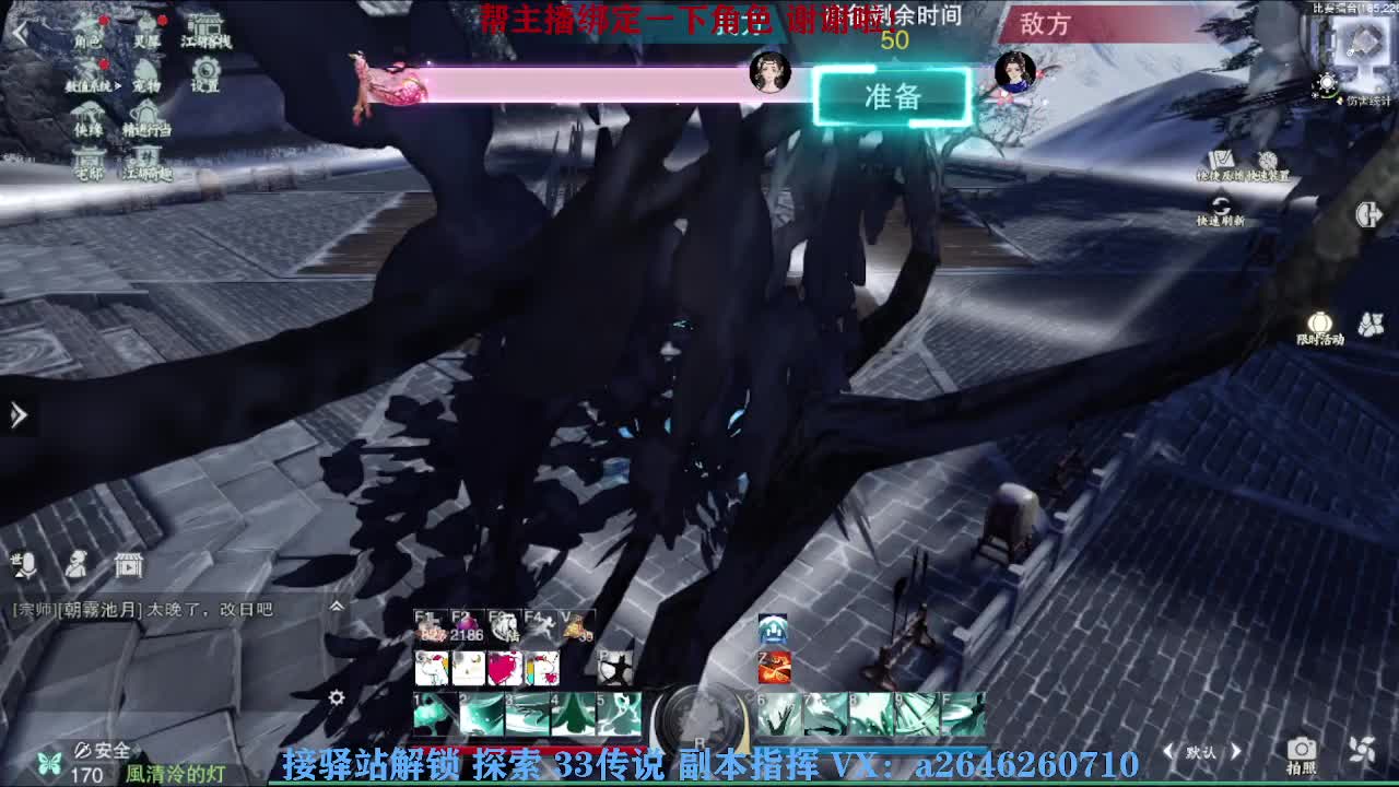 接看号调号论武提修探索 第7段