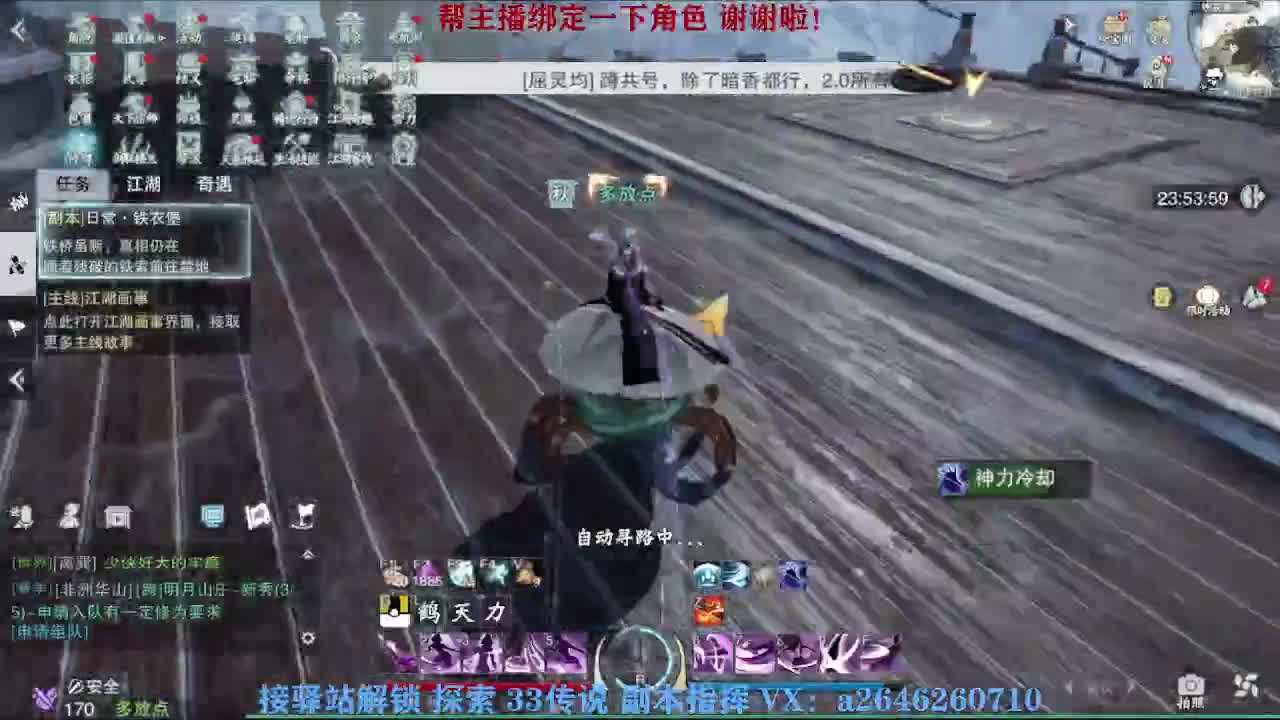 接看号调号论武提修探索 第8段