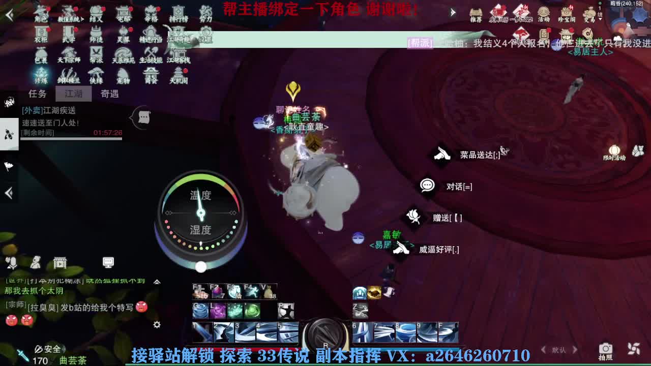 接看号调号论武提修探索 第1段