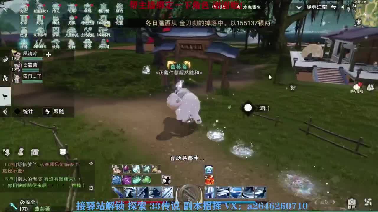 接看号调号论武提修探索 第2段