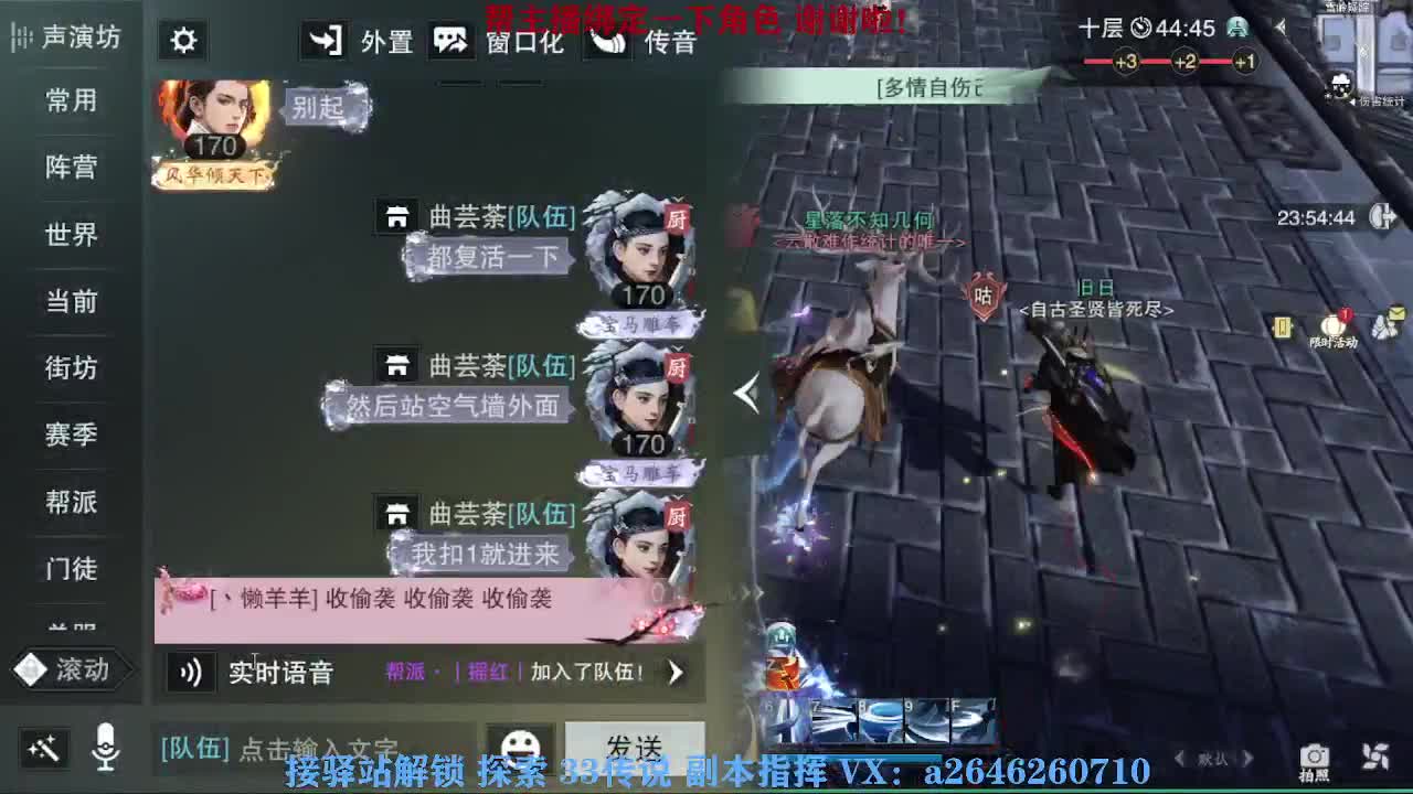 接看号调号论武提修探索 第3段