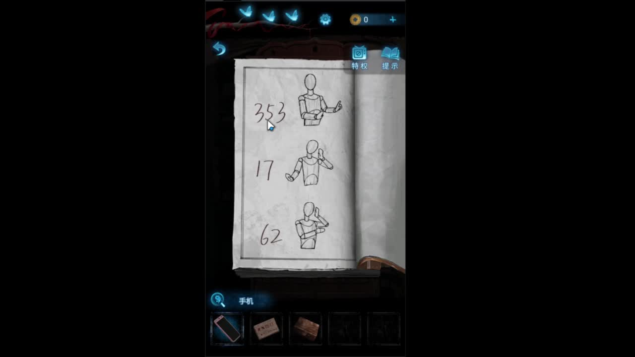 有趣的一天 第3段