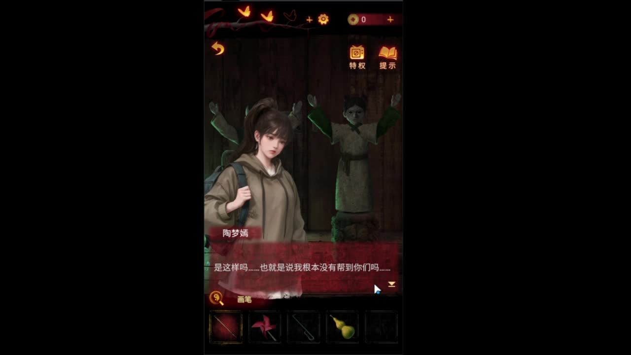 有趣的一天 第6段