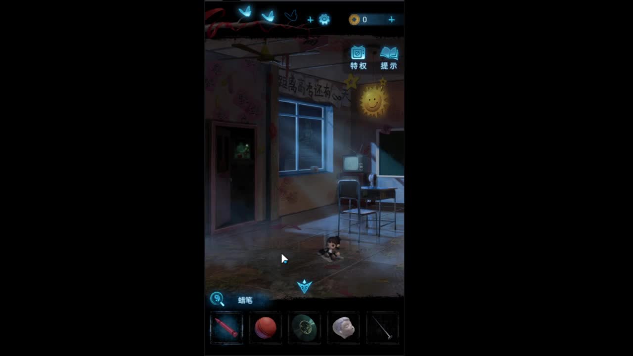 有趣的一天 第8段