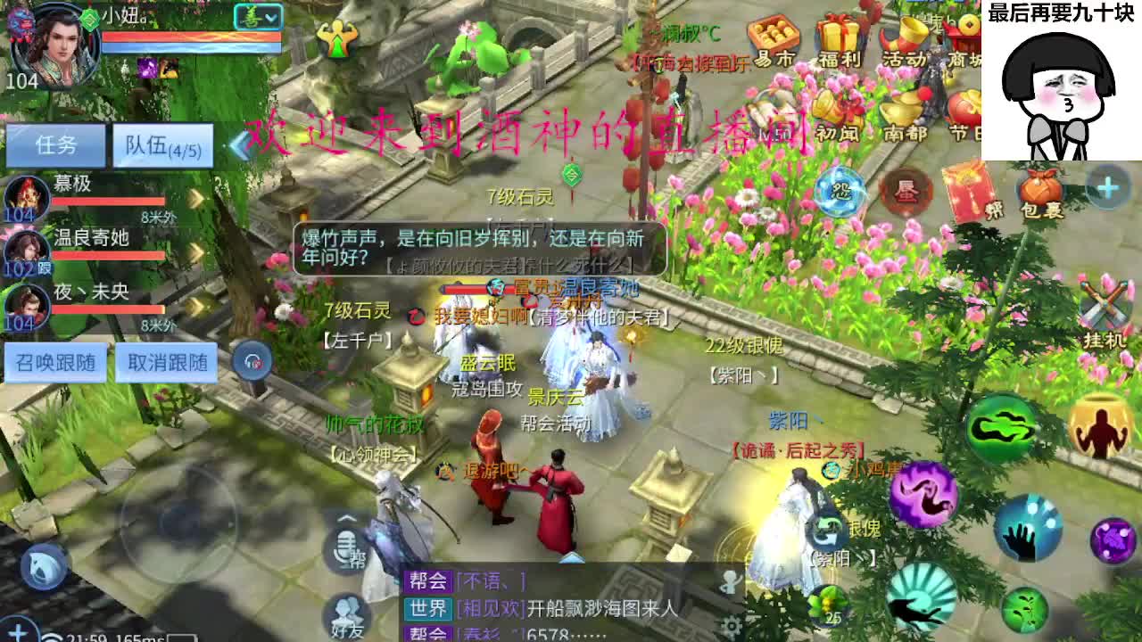 因为信任，所以简单 第3段