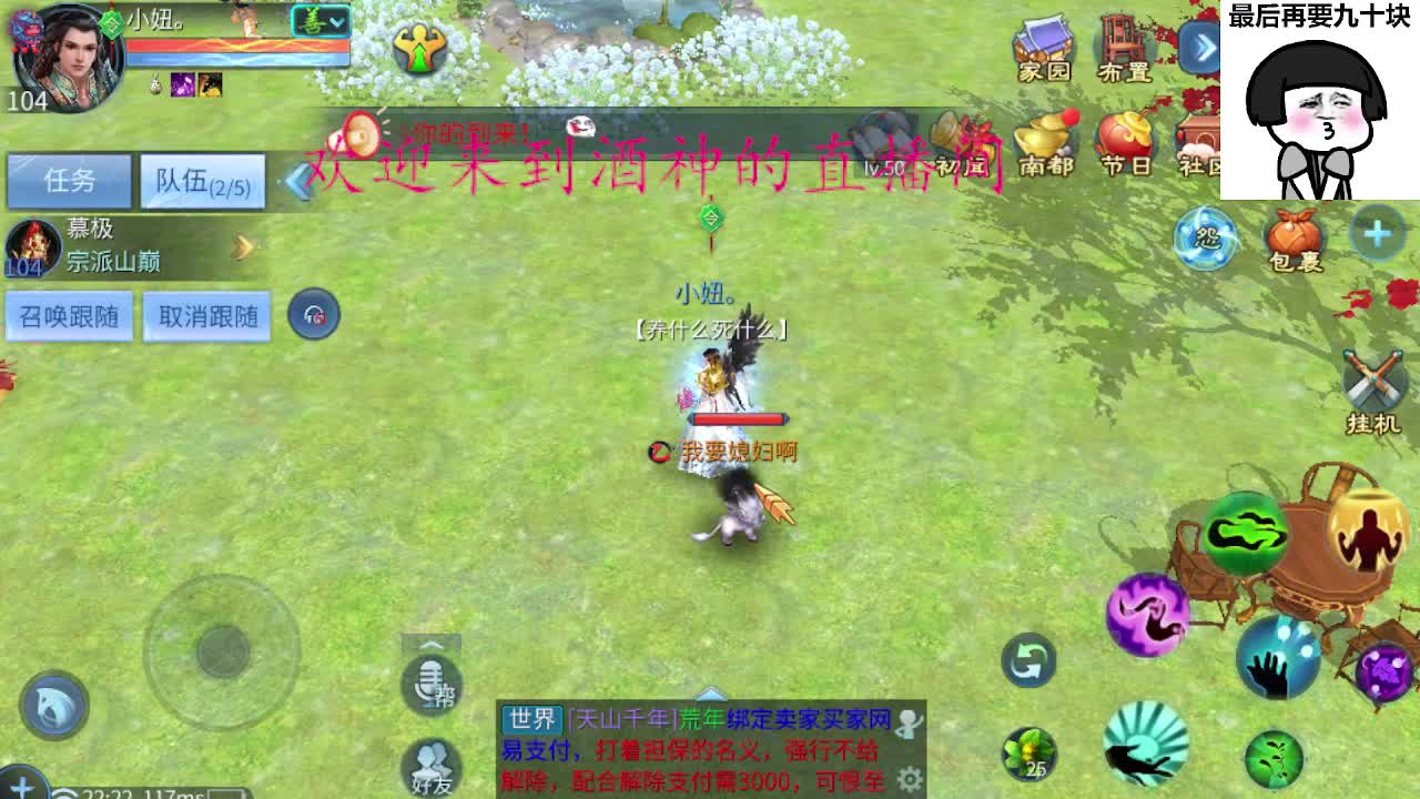 因为信任，所以简单 第4段