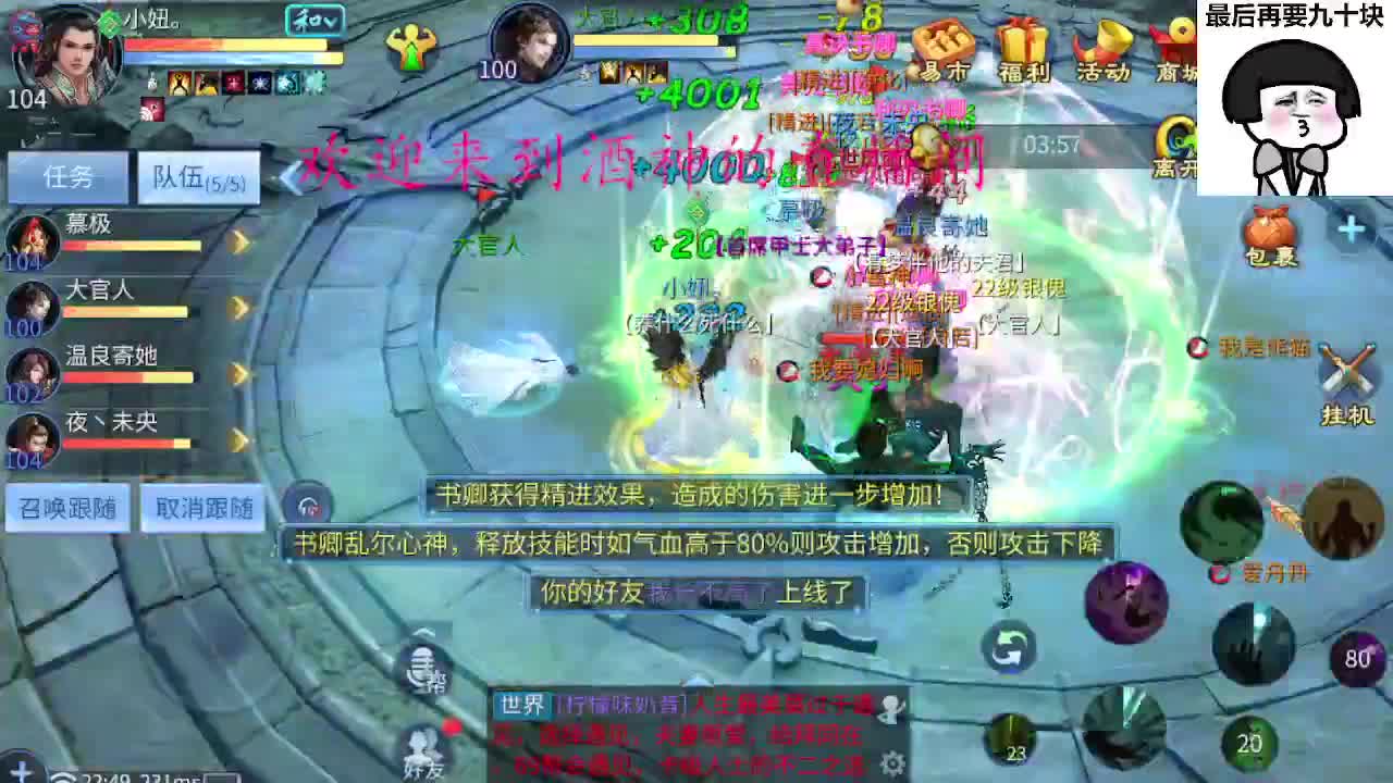 因为信任，所以简单 第5段