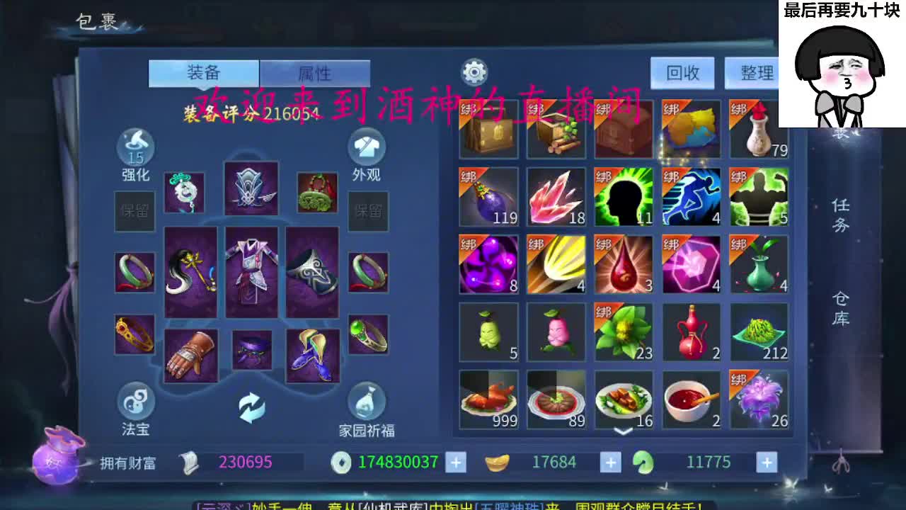 因为信任，所以简单 第8段