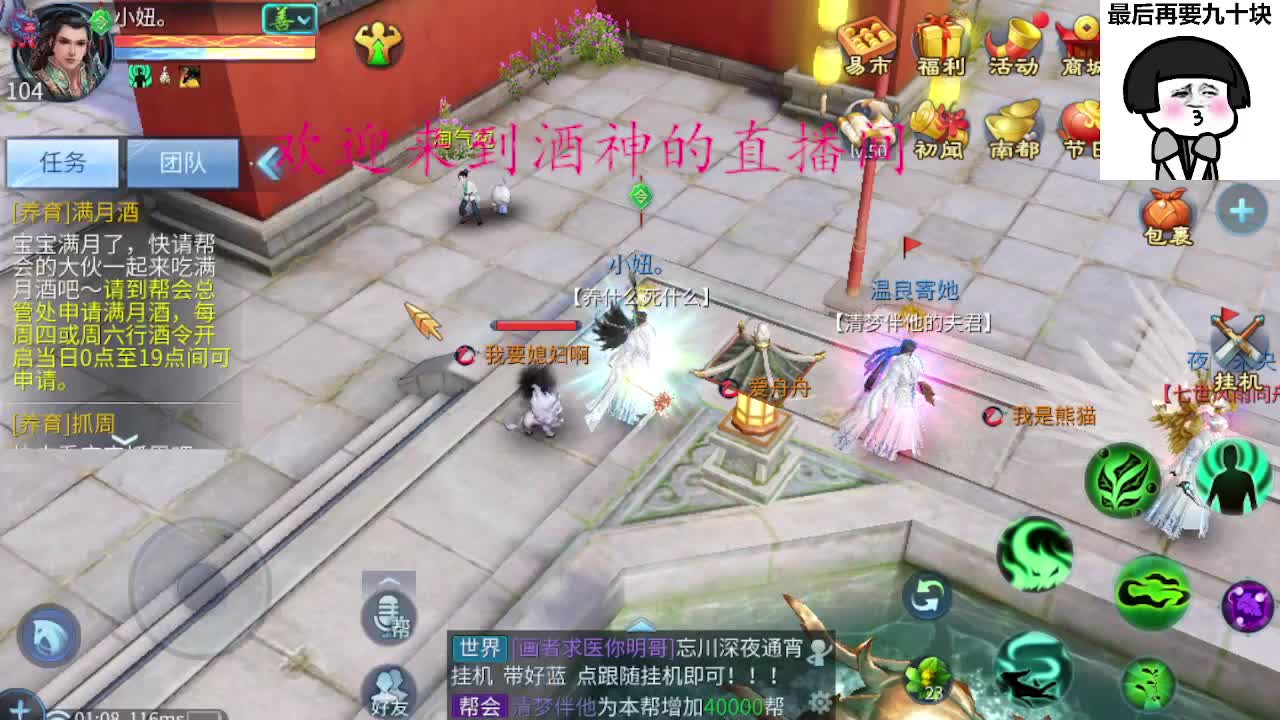 因为信任，所以简单 第9段