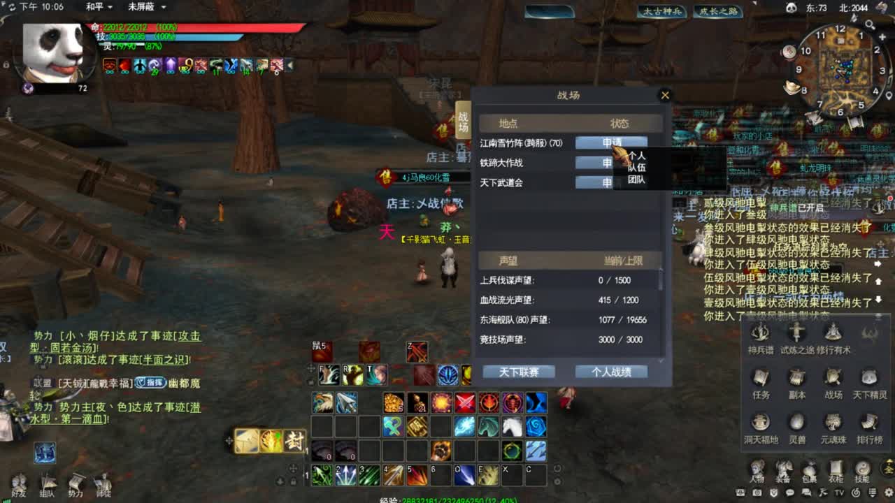 天下贰大功重击羽毛 第4段