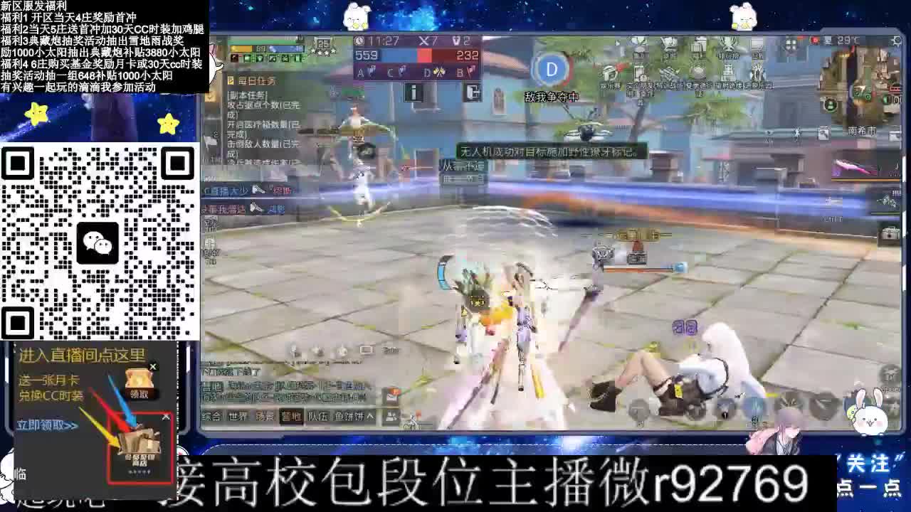 30CC时装接高校 第2段