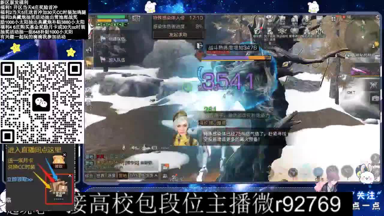 30CC时装接高校 第3段