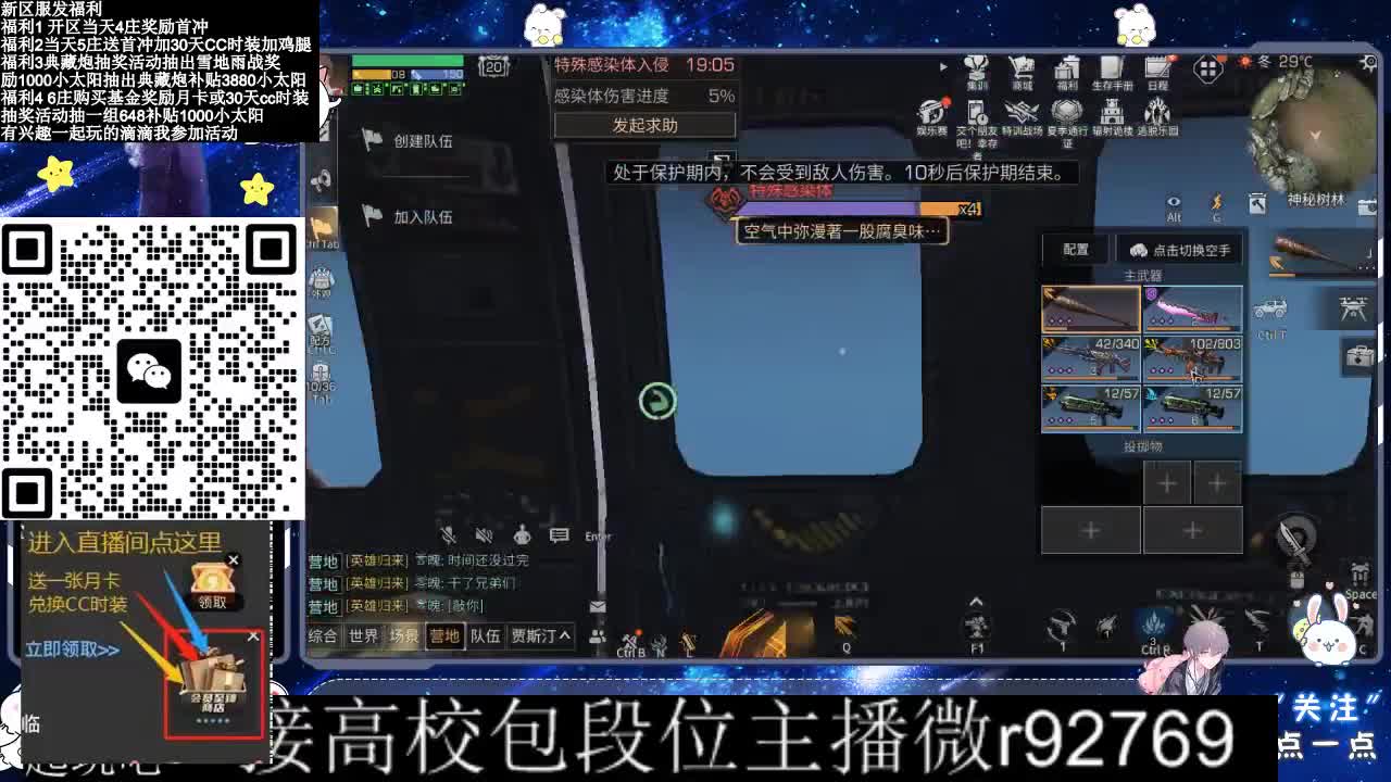 30CC时装接高校 第4段