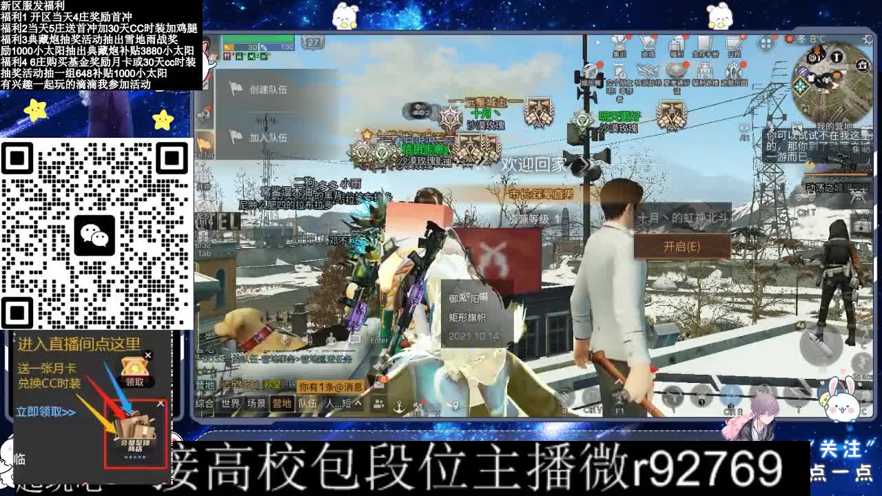 30CC时装接高校 第5段