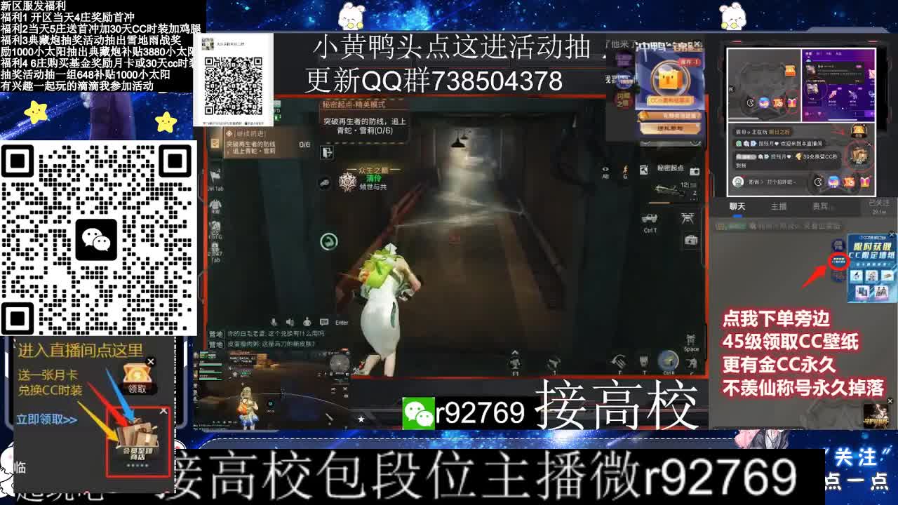 30CC时装接高校 第6段