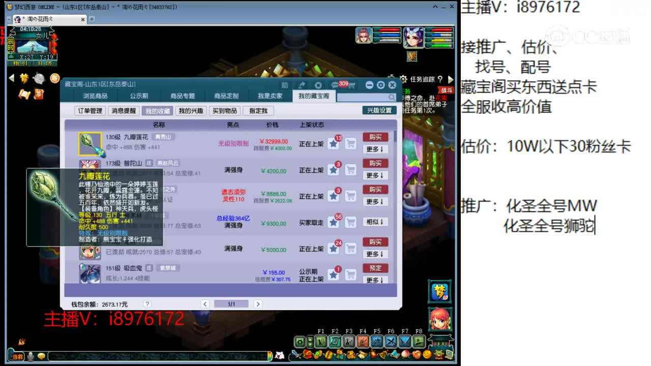 【主播点评】九瓣莲花