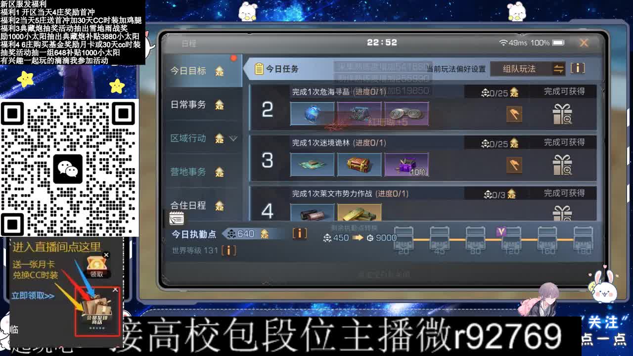 30CC时装接高校 第7段