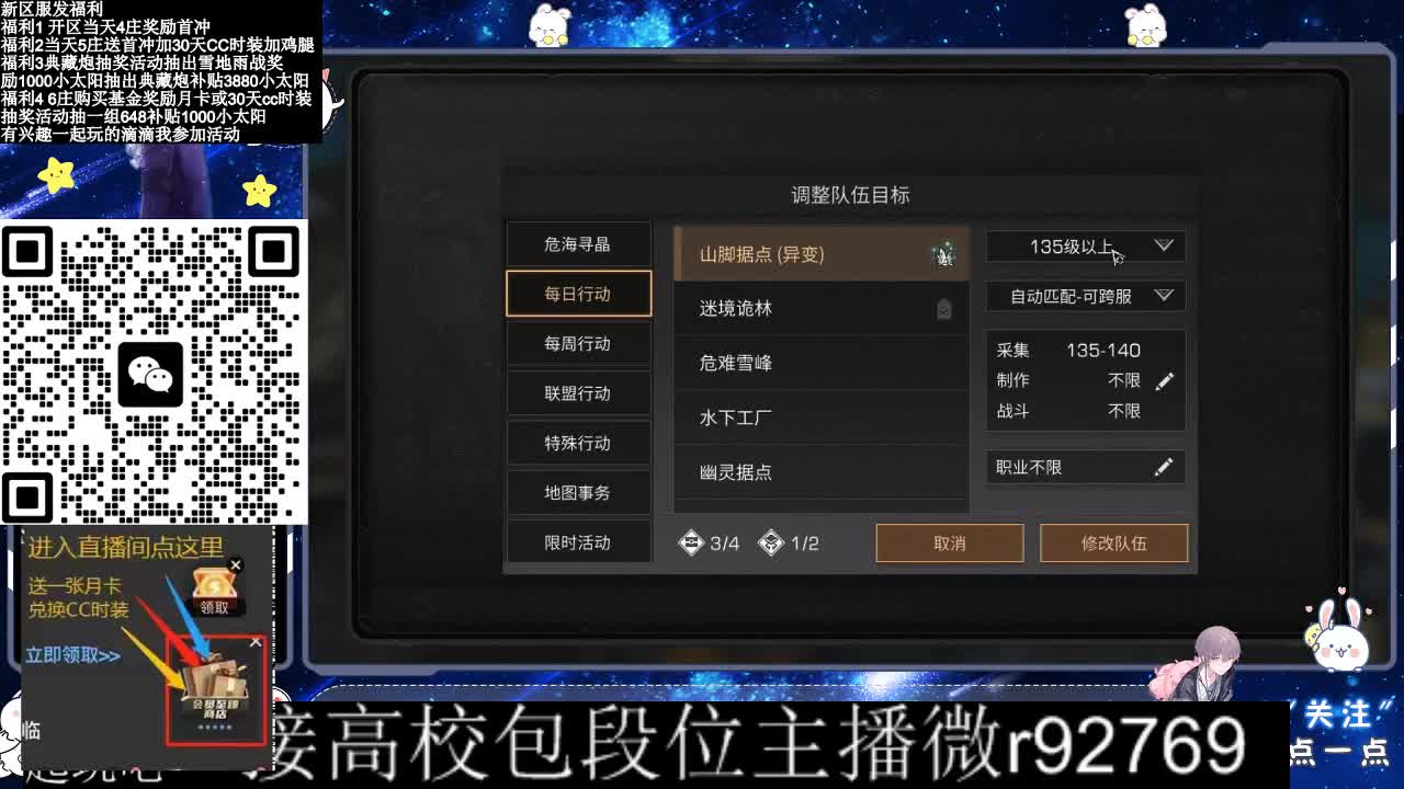 30CC时装接高校 第8段