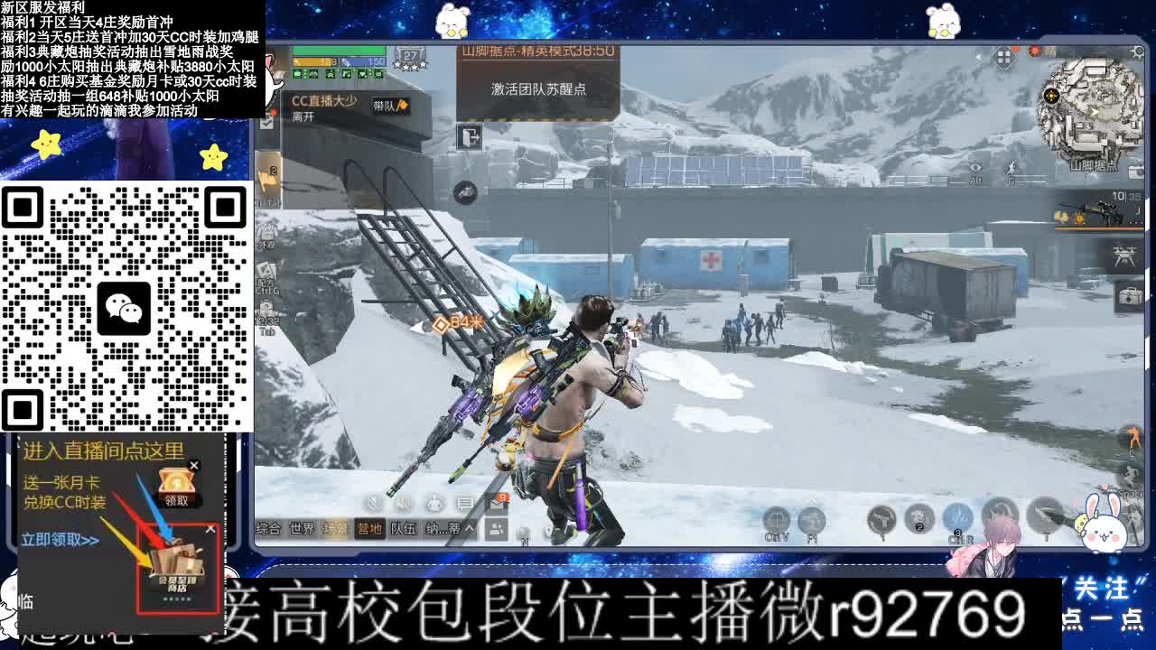 30CC时装接高校 第10段