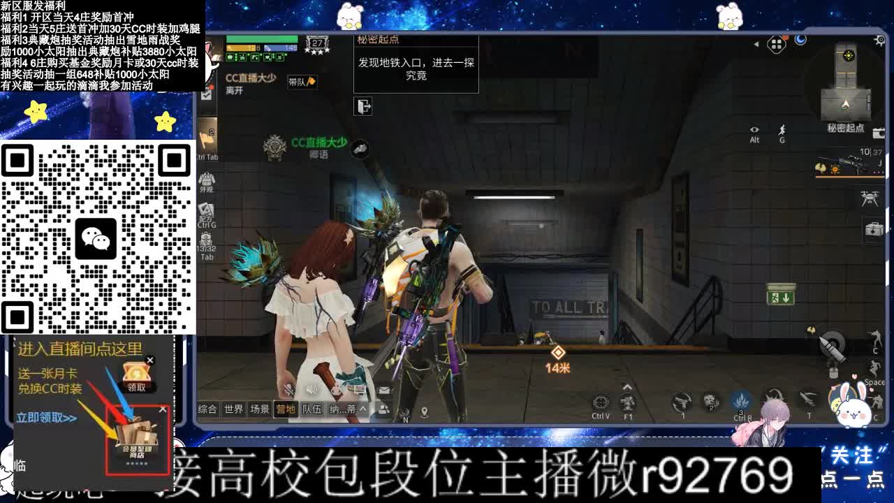 30CC时装接高校 第11段