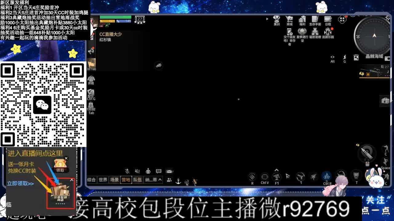 30CC时装接高校 第12段