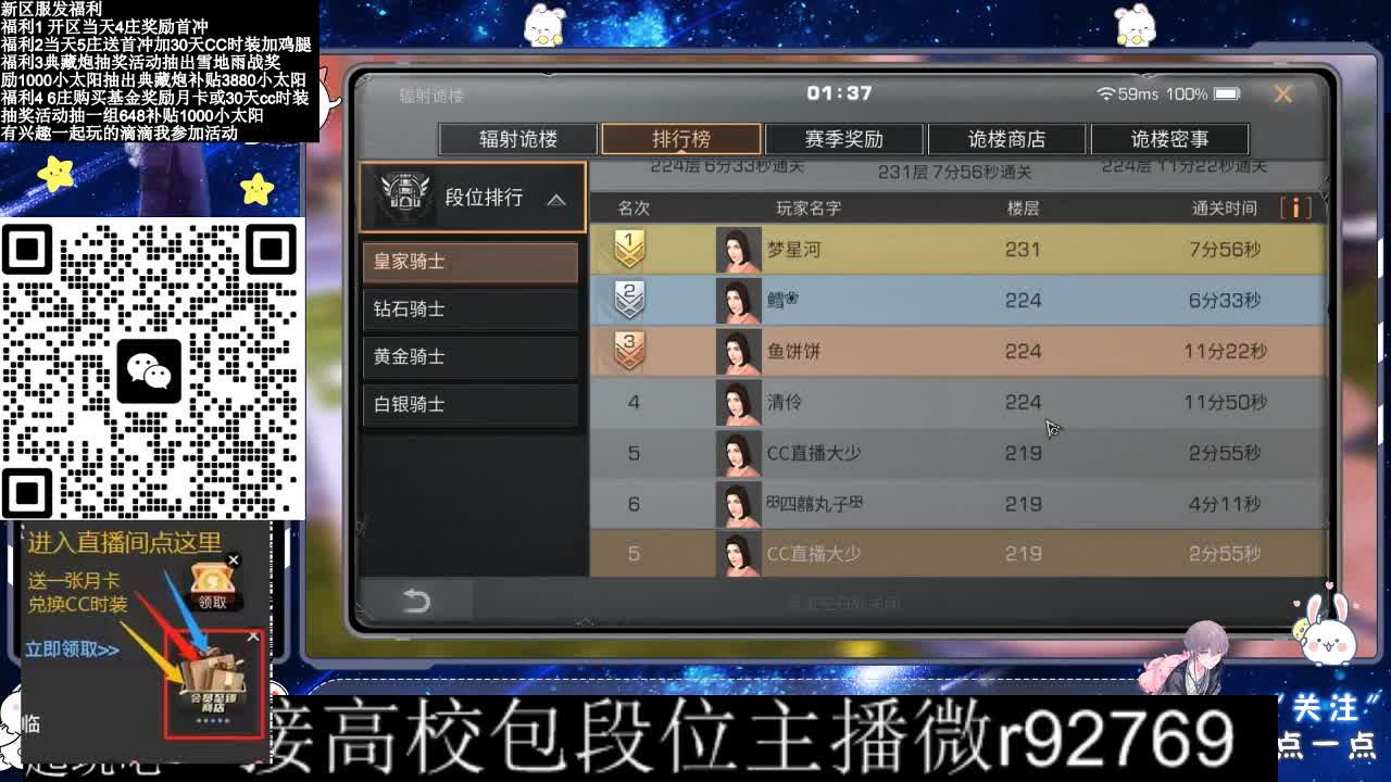 30CC时装接高校 第13段